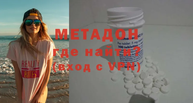 МЕТАДОН methadone  Псков 